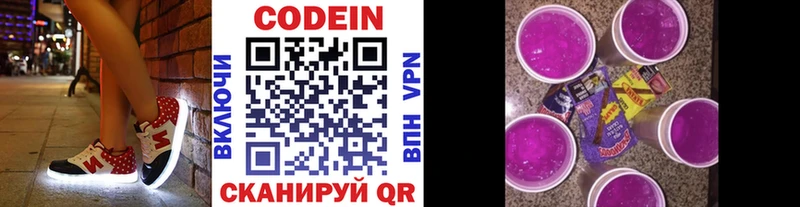 Кодеин Purple Drank  купить наркотики цена  Тырныауз 