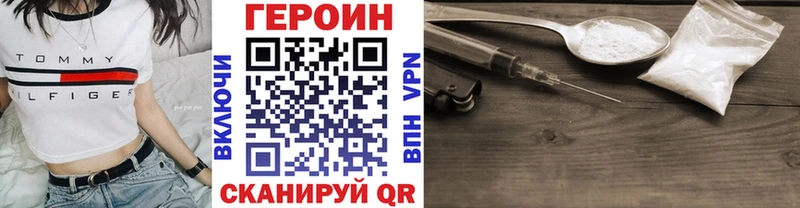 ГЕРОИН Heroin Тырныауз